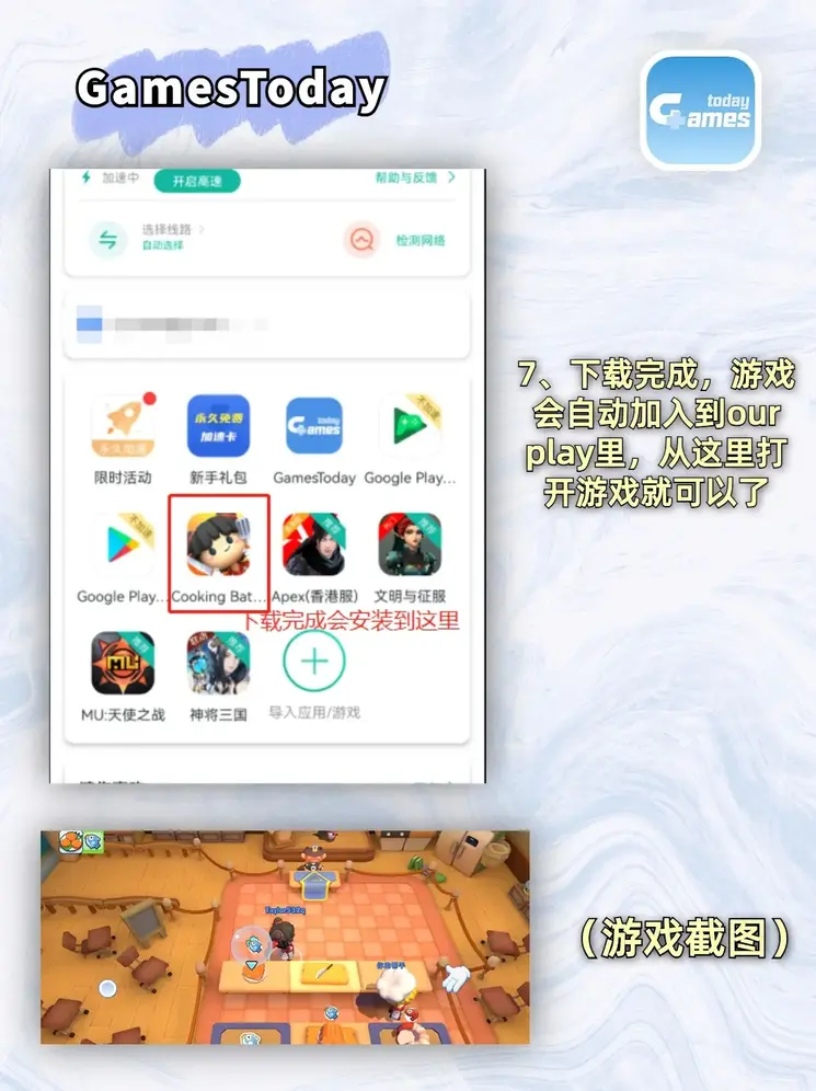 银河999游戏娱乐中心下载破解版截图3